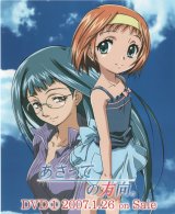 BUY NEW asatte no houkou - 101352 Premium Anime Print Poster