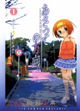 BUY NEW asatte no houkou - 106919 Premium Anime Print Poster