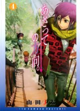 BUY NEW asatte no houkou - 117967 Premium Anime Print Poster