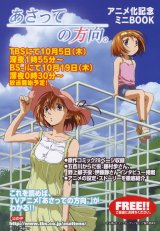 BUY NEW asatte no houkou - 93587 Premium Anime Print Poster