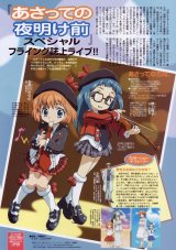 BUY NEW asatte no houkou - 93588 Premium Anime Print Poster