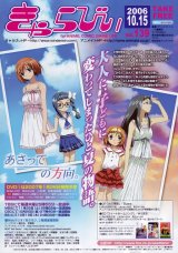 BUY NEW asatte no houkou - 93590 Premium Anime Print Poster
