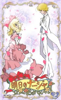 BUY NEW ashita no nadja - 41425 Premium Anime Print Poster