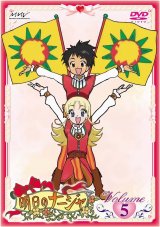 BUY NEW ashita no nadja - 41429 Premium Anime Print Poster