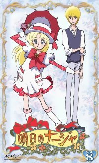 BUY NEW ashita no nadja - 41433 Premium Anime Print Poster