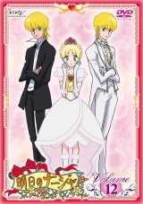 BUY NEW ashita no nadja - 41437 Premium Anime Print Poster