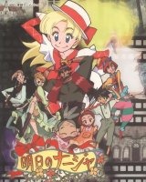 BUY NEW ashita no nadja - 68206 Premium Anime Print Poster