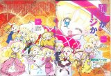 BUY NEW ashita no nadja - 86223 Premium Anime Print Poster