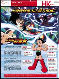 BUY NEW astro boy - 44486 Premium Anime Print Poster