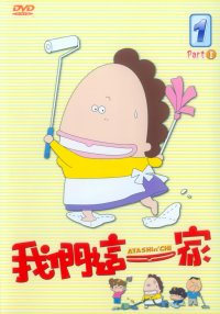BUY NEW atashinchi - 146173 Premium Anime Print Poster