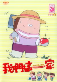 BUY NEW atashinchi - 146175 Premium Anime Print Poster