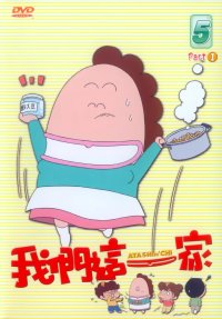 BUY NEW atashinchi - 146177 Premium Anime Print Poster