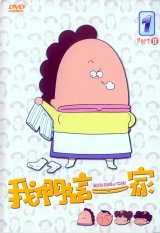 BUY NEW atashinchi - 146178 Premium Anime Print Poster