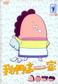 BUY NEW atashinchi - 146178 Premium Anime Print Poster
