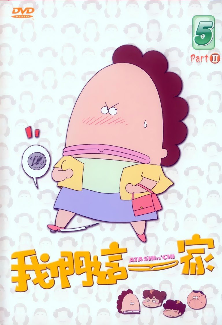 BUY NEW atashinchi - 146183 Premium Anime Print Poster atashinchi - 146183 image