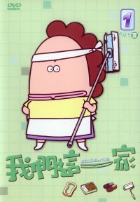 BUY NEW atashinchi - 146184 Premium Anime Print Poster