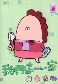 BUY NEW atashinchi - 146676 Premium Anime Print Poster