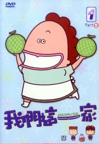 BUY NEW atashinchi - 146680 Premium Anime Print Poster