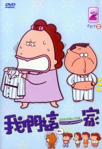 BUY NEW atashinchi - 146681 Premium Anime Print Poster
