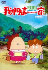 BUY NEW atashinchi - 146682 Premium Anime Print Poster