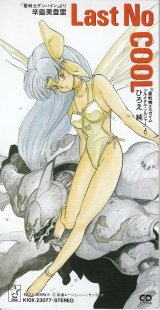 BUY NEW aura battler dunbine - 157727 Premium Anime Print Poster