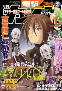 BUY NEW avenger - 166332 Premium Anime Print Poster