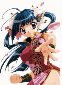 BUY NEW aya kadoi - 55669 Premium Anime Print Poster
