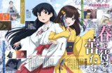 BUY NEW ayakashi ayashi - 100200 Premium Anime Print Poster