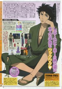 BUY NEW ayakashi ayashi - 115993 Premium Anime Print Poster