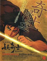 BUY NEW ayakashi ayashi - 134636 Premium Anime Print Poster