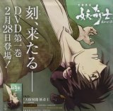 BUY NEW ayakashi ayashi - 157279 Premium Anime Print Poster