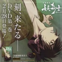 BUY NEW ayakashi ayashi - 157279 Premium Anime Print Poster