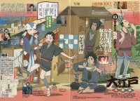 BUY NEW ayakashi ayashi - 179490 Premium Anime Print Poster