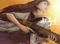 BUY NEW ayakashi ayashi - 190309 Premium Anime Print Poster