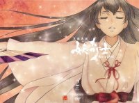 BUY NEW ayakashi ayashi - 190434 Premium Anime Print Poster