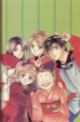 BUY NEW ayashi no ceres - 121390 Premium Anime Print Poster