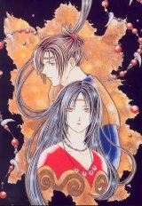 BUY NEW ayashi no ceres - 23071 Premium Anime Print Poster