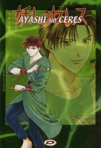 BUY NEW ayashi no ceres - 33689 Premium Anime Print Poster
