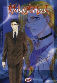 BUY NEW ayashi no ceres - 33694 Premium Anime Print Poster