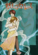 BUY NEW ayashi no ceres - 33695 Premium Anime Print Poster