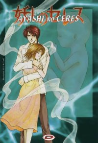 BUY NEW ayashi no ceres - 33695 Premium Anime Print Poster