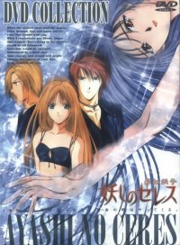 BUY NEW ayashi no ceres - 34220 Premium Anime Print Poster
