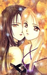 BUY NEW ayashi no ceres - 48245 Premium Anime Print Poster