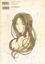 BUY NEW ayashi no ceres - 71429 Premium Anime Print Poster