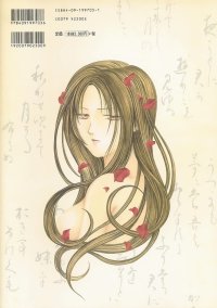BUY NEW ayashi no ceres - 71429 Premium Anime Print Poster