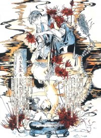 BUY NEW ayumi kasai - 63215 Premium Anime Print Poster