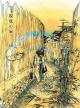 BUY NEW ayumi kasai - 63264 Premium Anime Print Poster
