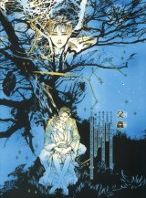 BUY NEW ayumi kasai - 63265 Premium Anime Print Poster