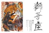 BUY NEW ayumi kasai - 63347 Premium Anime Print Poster