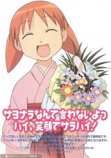 BUY NEW azumanga daioh - 162370 Premium Anime Print Poster